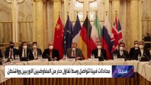 تفاؤل حذر يطغى على أجواء محادثات فيينا حول نووي إيران
