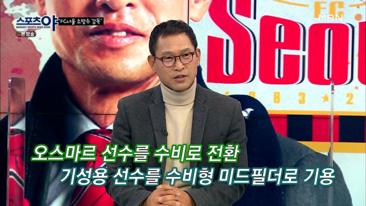 FC서울을 선택한 이유?