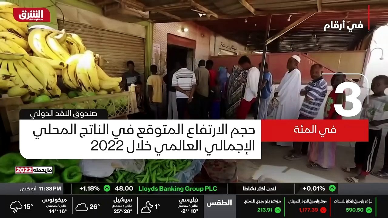 ...كذلك من المتوقع أن يبلغ معدل التضخم للدو...