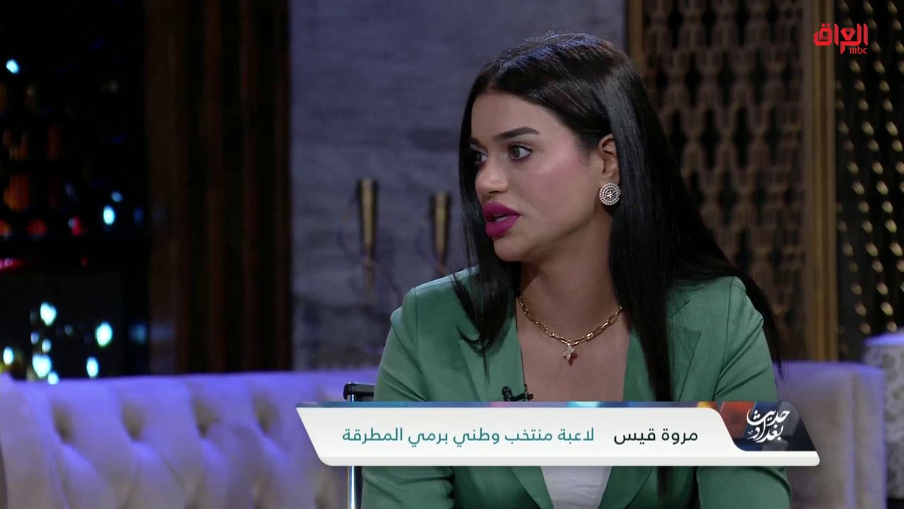 المجتمع ودعمه للرياضة النسوية مع بطلة رمي المطرقة مروة قيس