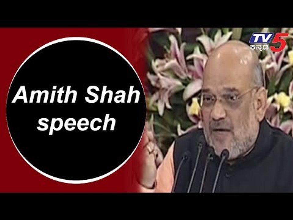 Amit Shah Speech At Central Hall Of Parliament 2019 | BJP | TV5 Kannada