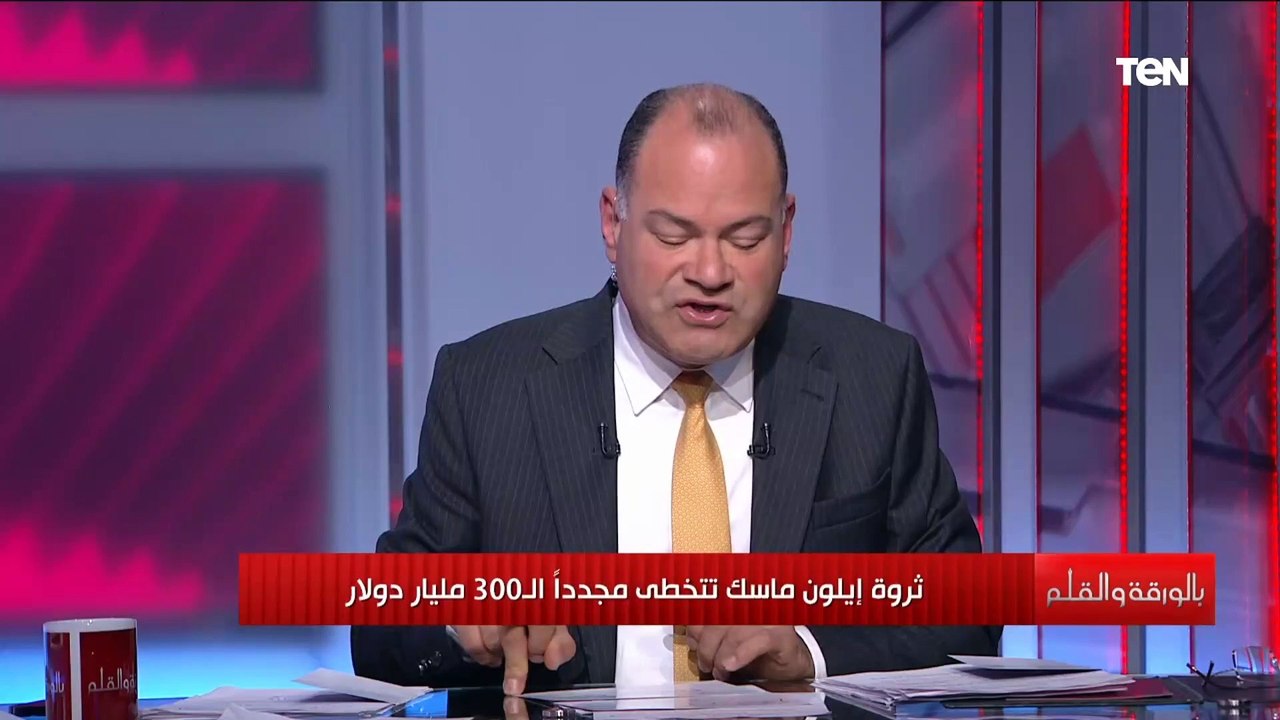 الديهي: قيمة "تسلا" تريليون دولار بتساوي إجمالي...