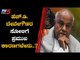 ದೇವೇಗೌಡರು ಸೋಲಲು ಪ್ರಮುಖ ಕಾರಣಗಳೇನು..? | HD Deve Gowda | Tumkur Election Result | TV5 Kannada
