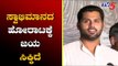 Abhishek Ambareesh First Reaction On Mandya Lok Sabha Result | TV5 Kannada