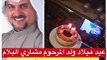 ابن المرحوم مشاري البلام يحتفل بعيد ميلاده وشقيقته الصغرى تلفت الأنظار