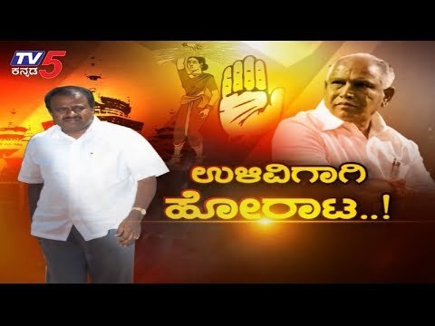 ಶುರು ರಿಯಲ್ ರಾಜಕಾರಣ..! | BS Yeddyurappa | PM Modi | TV5 Kannada
