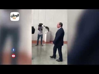 لحظة وصول الرئيس السيسى مقر الاتحاد الإفريقي