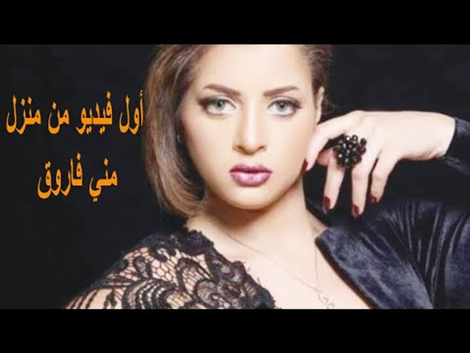 أول فيديو من منزل منى فاروق.. وجارها: أخلاق الد...