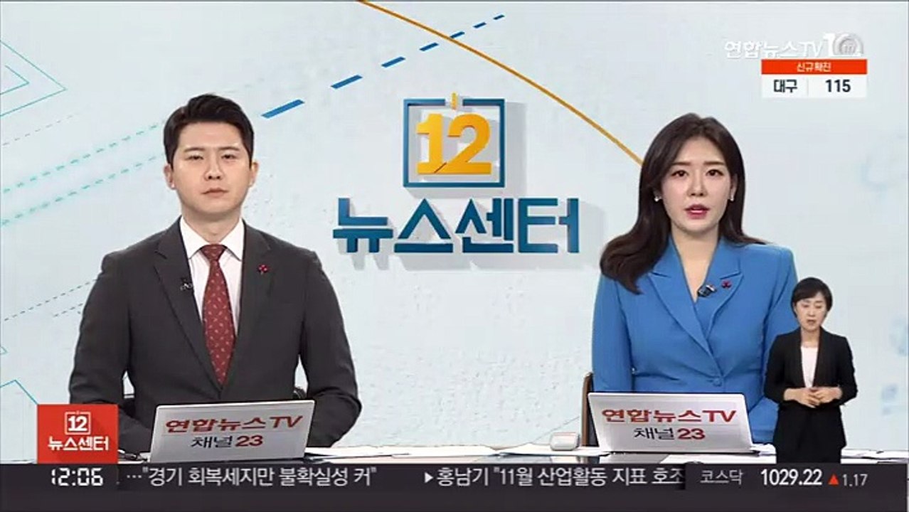 검찰, '곽상도 의혹' 김정태 하나금융 회장 소환