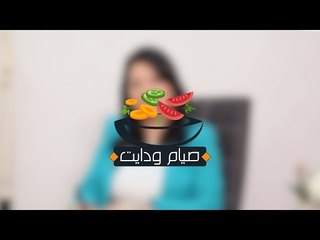 صيام ودايت بدائل السحور لمرضى القاولون العصبي .. ابعد عن الفول