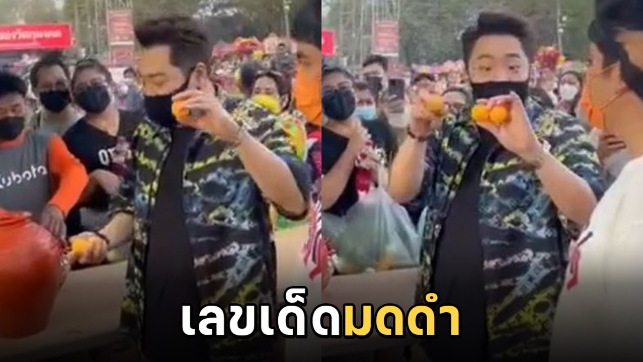 มดดำ จับลูกปิงปองหลวงพ่อปลดหนี้ เลขเด็ดชัด ๆ 3...