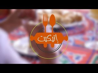 إتيكيت| الحلقة الثانية: هنلبس إيه في رمضان؟