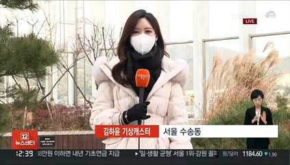 [날씨] 서울 포함 한파특보 확대…충청·호남 대설