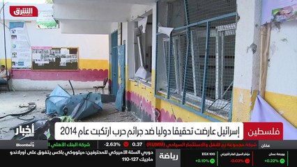 ...الجنائية الدولية . لكن عباس وفق الصحيفة ...