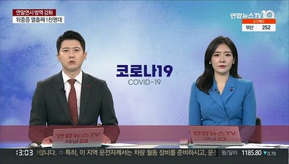 내년 백신 9천만회분 도입…개발에 5천억대 지원