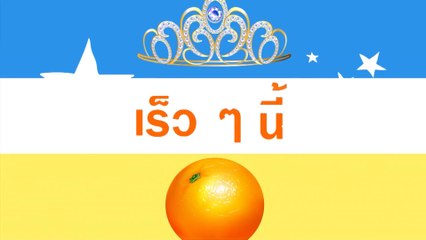 จะเกิดอะไรขึ้น เมื่อสิ่งนี้มาคู่กัน หาคำตอบพร้อมกัน เร็ว ๆ นี้