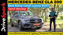 Mercedes-Benz GLA Tamil Review | 1.3-Litre Turbo-Petrol | MBUX, Ambient Lighting, Sunroof & More