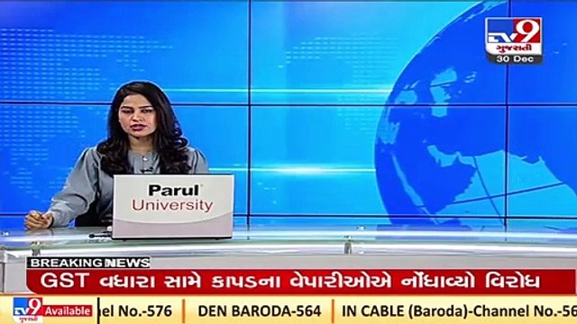 Sushasan Diwas_ Amid COVID19 pandemic, Gujarat CM Patel to hold a roadshow in Rajkot tomorrow _ TV9