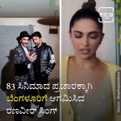 Bollywood Actress Deepika Padukone and Sudeep video call conversation.
