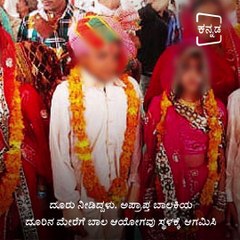 Multiple Incidents Of Child Marriage Reported From Rajasthan.