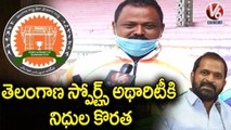 TS Govt Negligence On Releasing Funds For  Telangana Sports Authority | V6 News