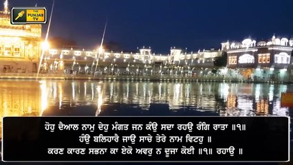 ਸ਼੍ਰੀ ਦਰਬਾਰ ਸਾਹਿਬ ਤੋਂ ਅੱਜ ਦਾ ਹੁਕਮਨਾਮਾ Daily Hukamnama Shri Harimandar Sahib, Amritsar | 30 DEC 21