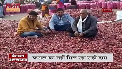 Ratlam की मंडी में प्याज के गिरते दाम से किसान परेशान