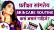 प्रतीक्षा सांगतेय तिचा Skin Care Routine | Pratiksha Bankar Skin Care Tips | Winter Skin Care 2021