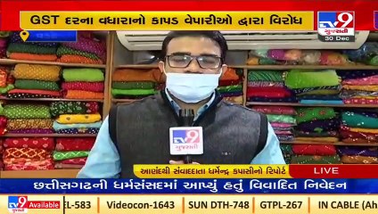 Gujarat_ Textile traders oppose Centre's decision to hike GST from 5% to 12% _ TV9News