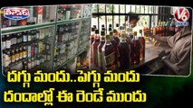 Pharma, Liquor Sees Double Sales Growth | V6 Teenmaar News