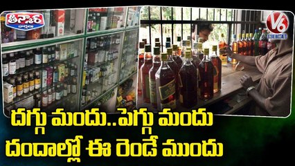 Pharma, Liquor Sees Double Sales Growth | V6 Teenmaar News