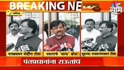 Sanjay raut:  संजय राऊतांचा मोदींना टोला