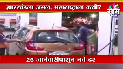 Petrol 25 rupees cheaper,but: पेट्रोल 25 रुपये स्वस्त,पण....