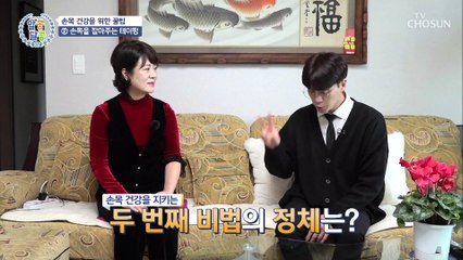 손목터널증후군 효과 있는 컵 죔죔 운동과 강황 두부  TV CHOSUN 20211230 방송