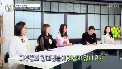 비만의 신호탄 살이 찌는 이유 장내 세균 TV CHOSUN 20211230 방송