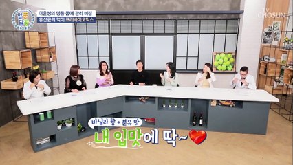 장 건강 & 다이어트 도움 주는 「프리바이오틱스」 TV CHOSUN 20211230 방송
