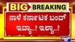 Karnataka Rakshana Vedike Holds Mega Protest Rally Demanding Ban Of MES | Narayana Gowda
