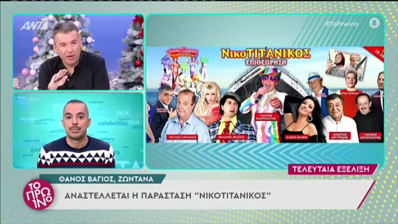 Παύλος Χαϊκάλης: Τελευταία εξέλιξη: Αναστέλλεται η θεατρική παράσταση που πρωταγωνιστεί – Τι συνέβη;