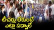 High School Students Sits On Highway, Demands Teachers Transfers Stop | Mancherial | V6 News