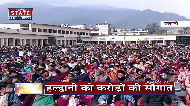 Uttarakhand News : CM धामी ने हल्द्वानी को दी करोड़ों की सौगात