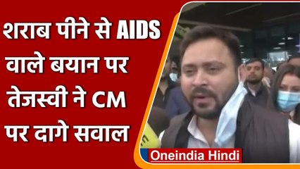 Bihar Politics: Rajshree संग पटना लौटे Tejashwi Yadav, Nitish Kumar से पूछे ये सवाल | वनइंडिया हिंदी