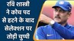 Ravi Shastri raised questions on team selection, gave a big statement | वनइंडिया हिंदी