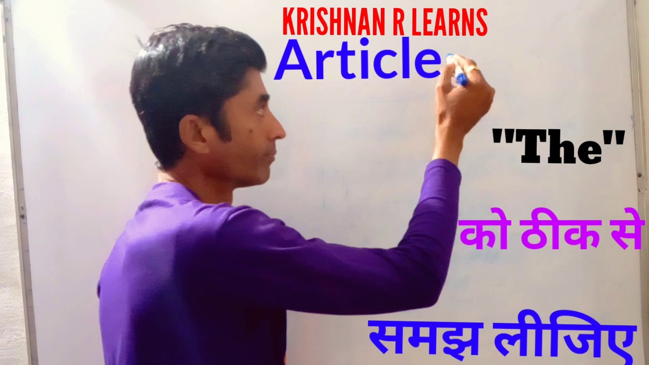 The use of articles "the". Grammar learning. English speaking. English education.Krishnan R Learns
