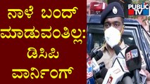 Protest Rallies Will Not Be Allowed Tomorrow, DCP Anucheth Gives Warning To Kannada Organisations