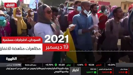 Download Video: ...عسكرية من جهة والمحتجين من جهة اخرى أفضت...