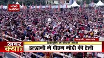 Uttarakhand News : देवभूमि को PM मोदी ने दी 23 परियोजनाओं की सौगात