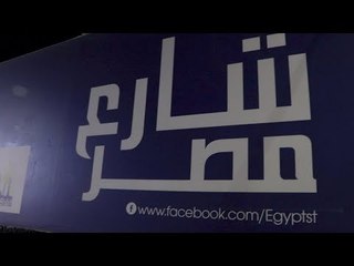 الفول يكسب.. محال شارع مصر تبحث عن زبون صحته حلوة في رمضان