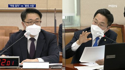 '통신 조회' 여야 공방…김진욱 "검경도 다수 조회"