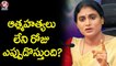 YS Sharmila Comments On TS Govt Over Farmers, Students Problems | V6 News