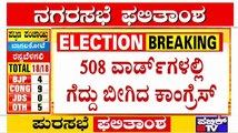 Congress Wins In 508 Wards Out Of 1,187 Wards; BJP Wins In 437 Wards | Local Body Election Results